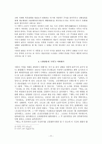박영희  연구  3페이지
