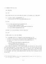 미래시제의 형태와 기능에 대한 역사적 고찰  2페이지
