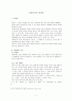 근대국어의 파생어  1페이지