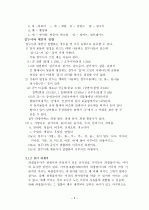 근대국어의 파생어  2페이지