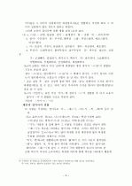 근대국어의 파생어  3페이지