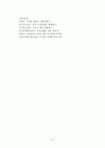 근대국어의 파생어  6페이지