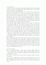 국어과 교재 연구  2페이지