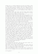 국어과 교재 연구  3페이지
