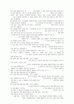 국어과 교재 연구  5페이지