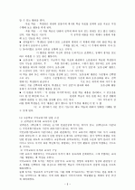 국어과 교재 연구  6페이지