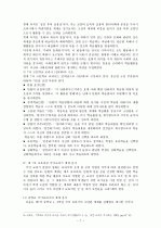 국어과 교재 연구  7페이지