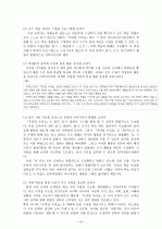 국어과 교재 연구  10페이지