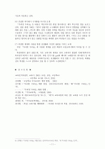 국어과 교재 연구  11페이지