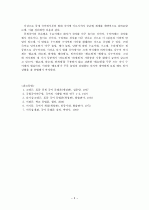 공손법(높임법) 체계의 변천  5페이지