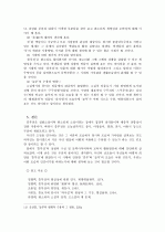 판소리계 소설 연구- ‘흥부전’을 중심으로 -  4페이지