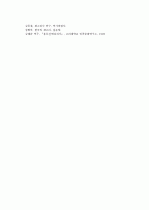 판소리계 소설 연구- ‘흥부전’을 중심으로 -  5페이지