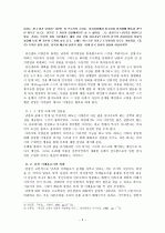 최인훈의   2페이지