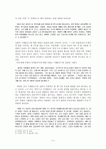 최인훈의   3페이지