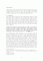 최인훈의   4페이지