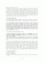 최인훈의   5페이지