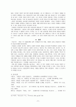 최인훈의   6페이지