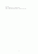 최인훈의   7페이지