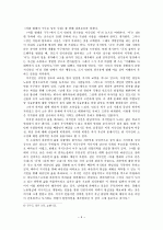 윤흥길 《아홉 켤레의 구두로 남은 사내》  4페이지