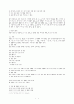 비유와 상징  2페이지