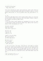 비유와 상징  3페이지