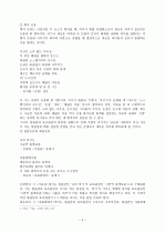 비유와 상징  4페이지