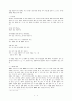 비유와 상징  5페이지