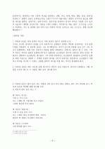 비유와 상징  9페이지
