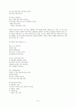 비유와 상징  10페이지