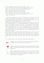 비유와 상징  12페이지