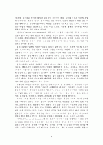 현대소설의 개념과 유형  5페이지