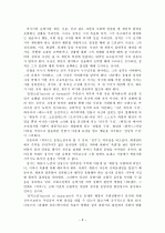 현대소설의 개념과 유형  8페이지
