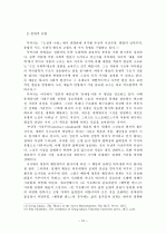 현대소설의 개념과 유형  10페이지