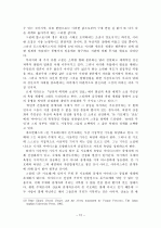 현대소설의 개념과 유형  12페이지