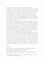 현대소설의 개념과 유형  15페이지