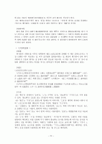 한자차용표기법(漢字借用表記法)의 이해  10페이지