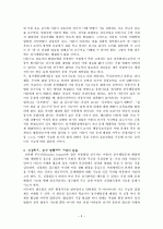 정서장애아 치료  3페이지