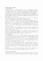 재가복지  5페이지