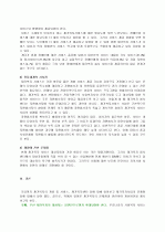 재가복지  20페이지