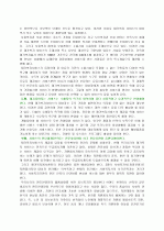 재가복지  21페이지