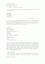 시의 운율  2페이지