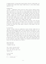 시의 운율  3페이지