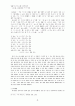 시의 운율  4페이지