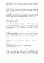 시의 운율  5페이지
