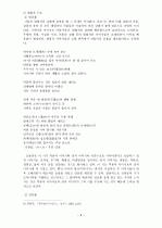 시의 운율  6페이지