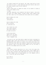 시의 운율  7페이지