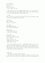 시의 운율  8페이지
