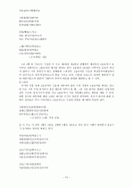 시의 운율  10페이지