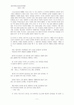 시의 운율  11페이지
