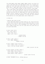 시의 운율  12페이지